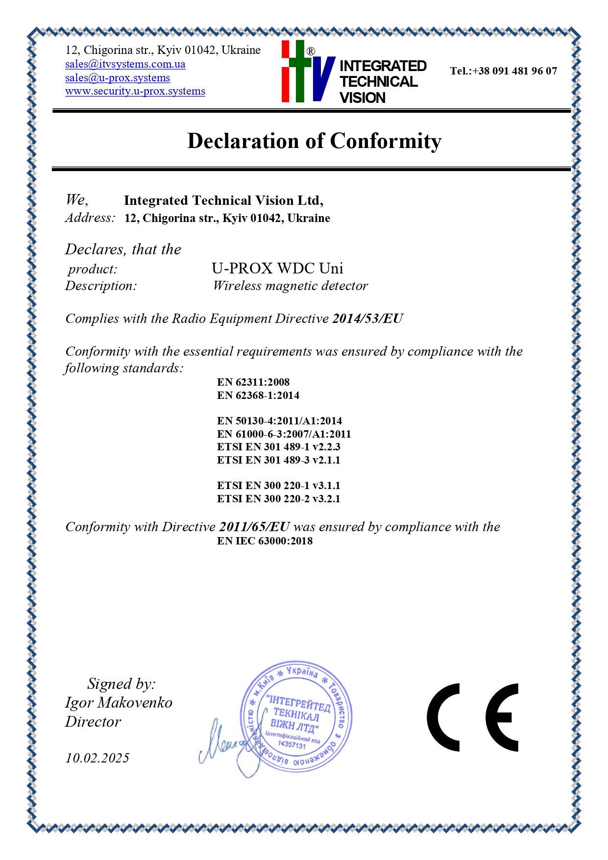 Декларація<br>U-PROX WDC Uni